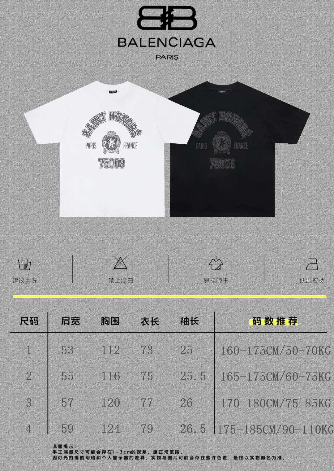 P80✨🔥 BALENCIAGA Paris lettering printed short-sleeved T-shirt, custom-woven and dyed 280g combed cotton heavyweight fabric, zero color difference in thread, perfect details, different from the current version on the market, welcome to compare, Same Style for men and women, must-sell in the picture above Color: White Black Size: 1 2 3 4